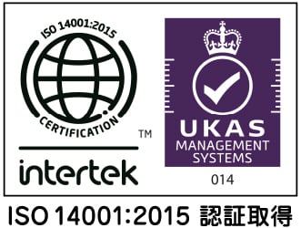 ISO14001:2015 認証取得