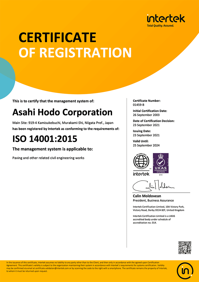 ISO14001 登録証書