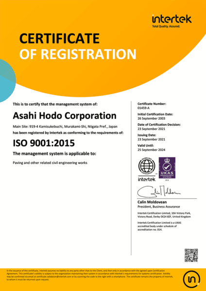 ISO9001 登録証書